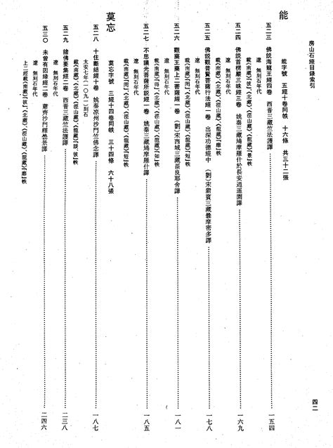 辯正論|漢籍全文．佛典經錄資料庫